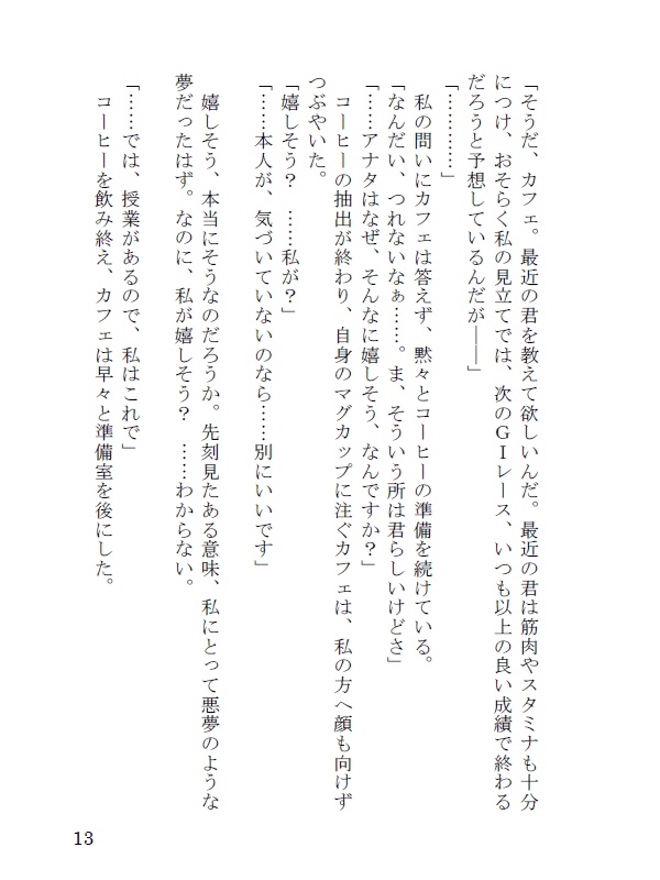 【プリステ37R】『“果て”の先へ』おまけ付き