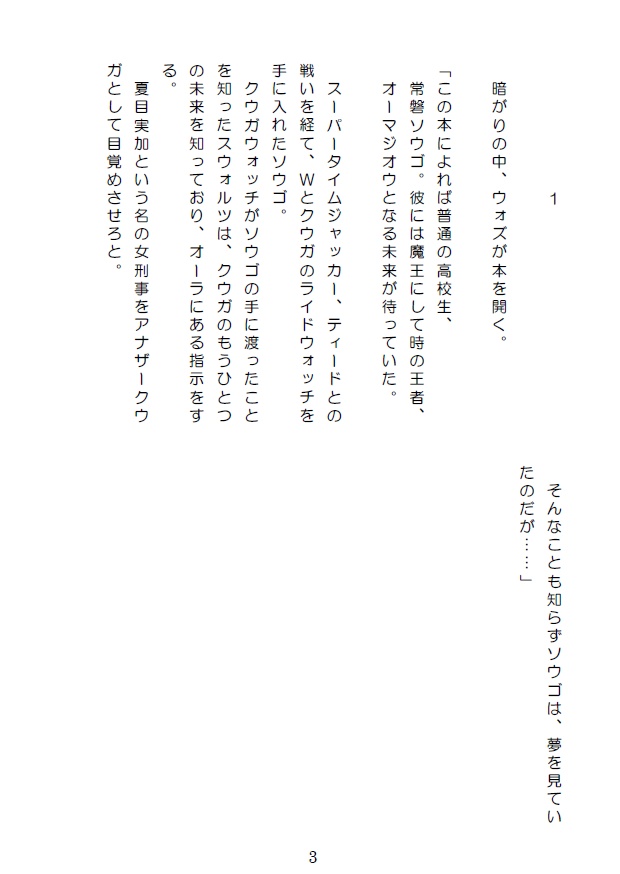 時空/魂の系譜 加筆修正版