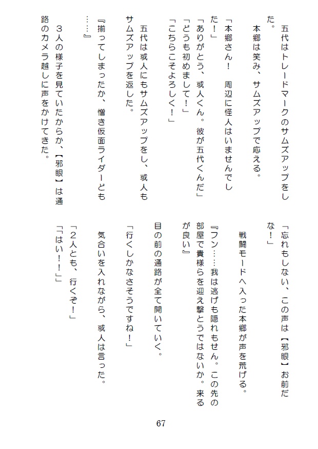 時空/魂の系譜 加筆修正版