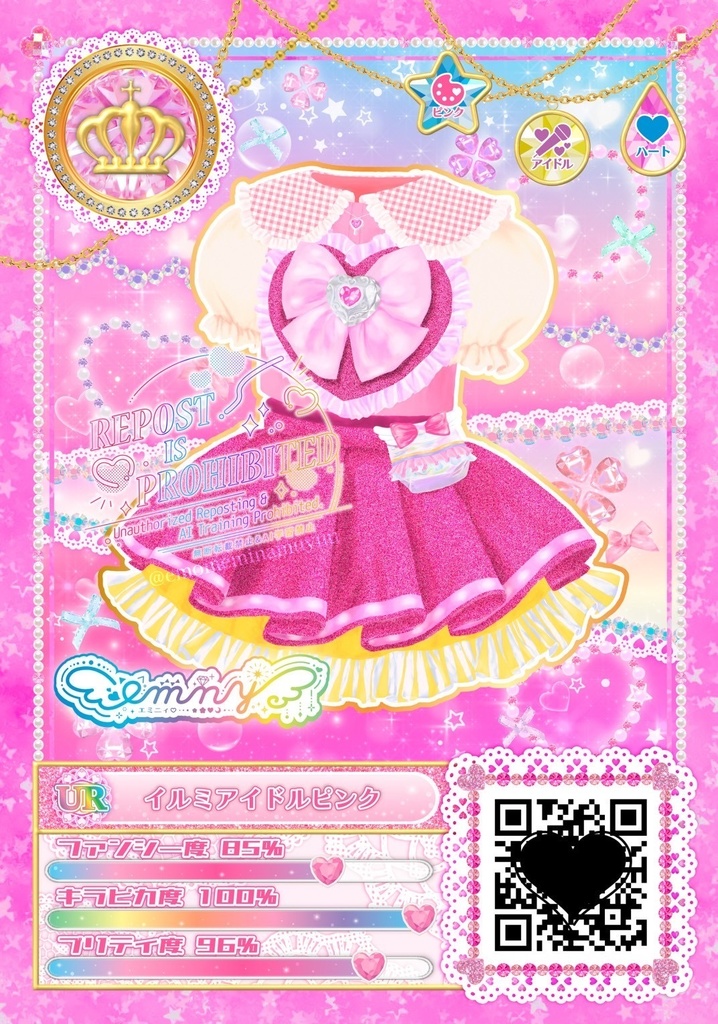 emnyアイドルトレカコンプリートセット