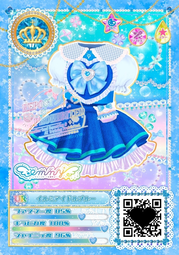 emnyアイドルトレカコンプリートセット