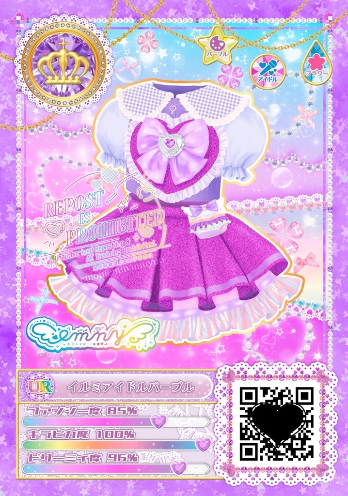 emnyアイドルトレカコンプリートセット