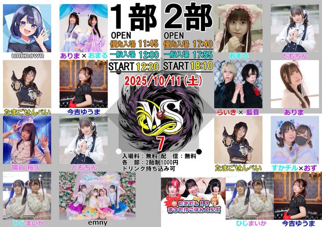 ⚠️S様専用⚠️イベントチェキ(9/6 IDOL FABRIC|10/11 W's)