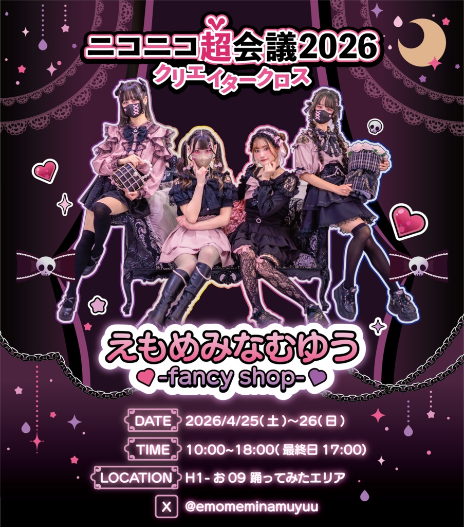 ⚠️Y様⚠️イベントチェキ(ニコニコ超会議2026)