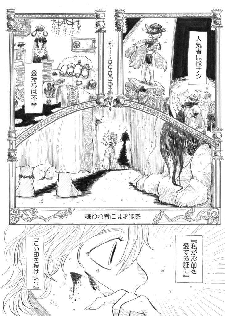 忘れものは隣に