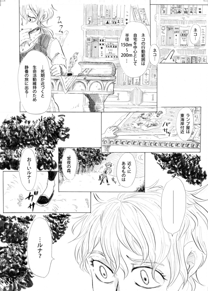 忘れものは隣に