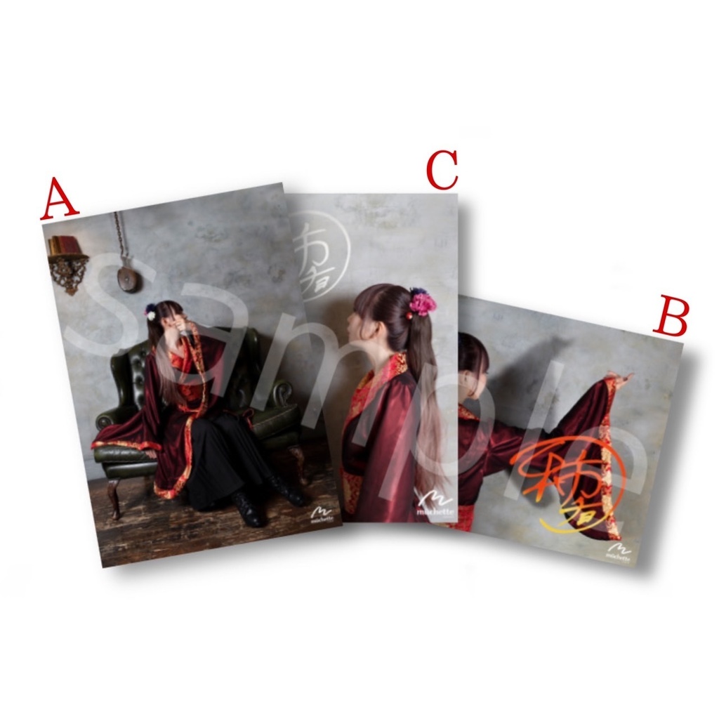 焔雷(柿チョコ複製サイン入りブロマイドセット)つまみ食い柿セット