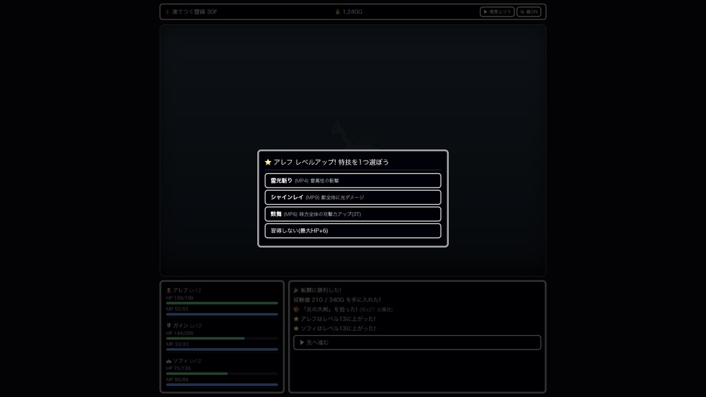 輪廻の塔 -Rebirth the Tower-【レトロ×ローグライト転生RPG】