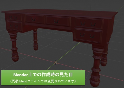 DL Free) アンティーク調のデスク