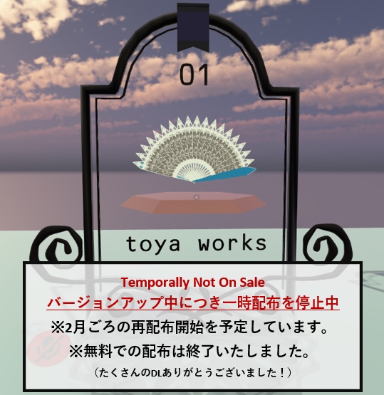 【配布終了】DL Free) 扇子_01