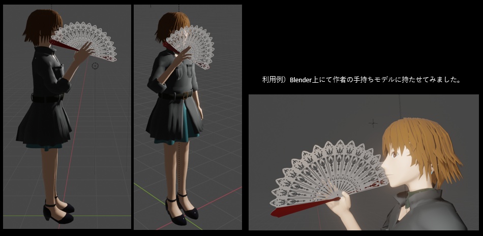 【配布終了】DL Free) 扇子_03