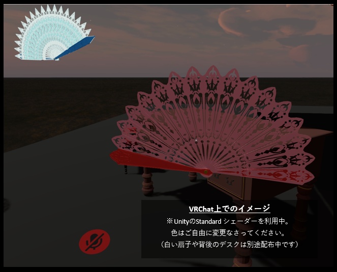 【配布終了】DL Free) 扇子_03