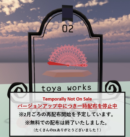 【配布終了】DL Free) 扇子_03