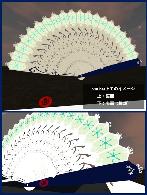 【配布終了】DL Free) 扇子_04