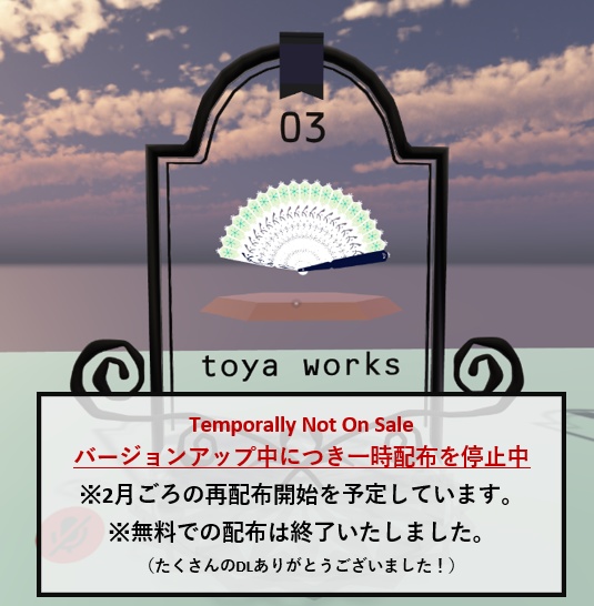 【配布終了】DL Free) 扇子_04
