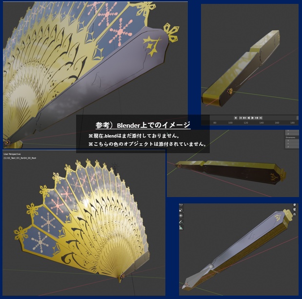 【配布終了】DL Free) 扇子_04