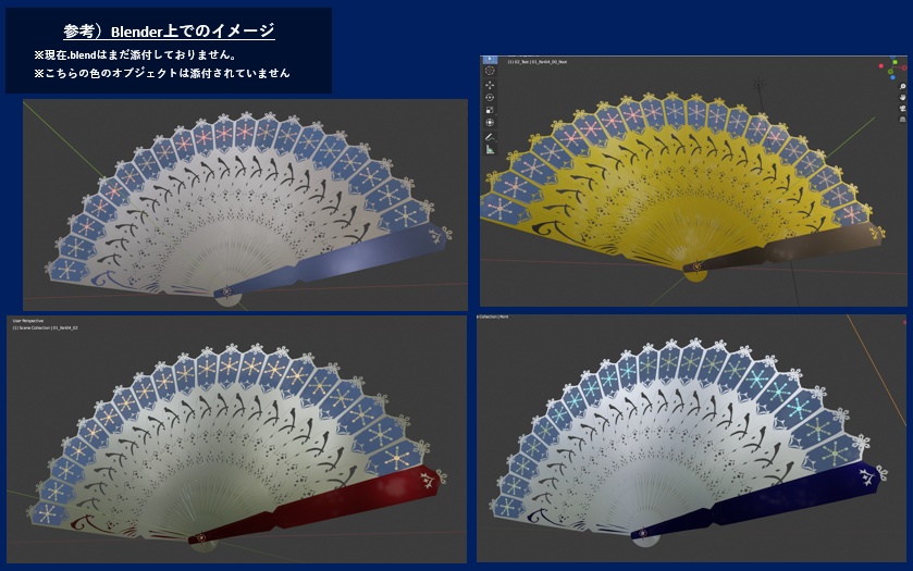 【配布終了】DL Free) 扇子_04