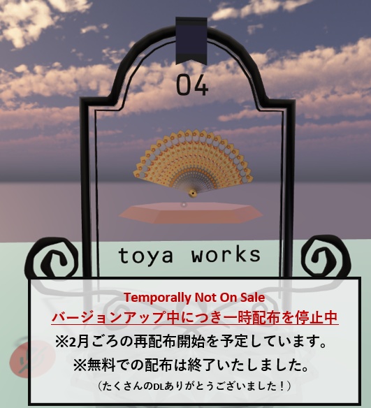 【配布終了】DL Free) 扇子_05