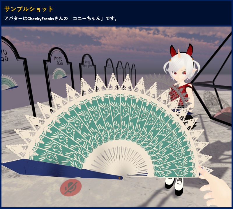 【サポート終了済】扇子_code: regalis