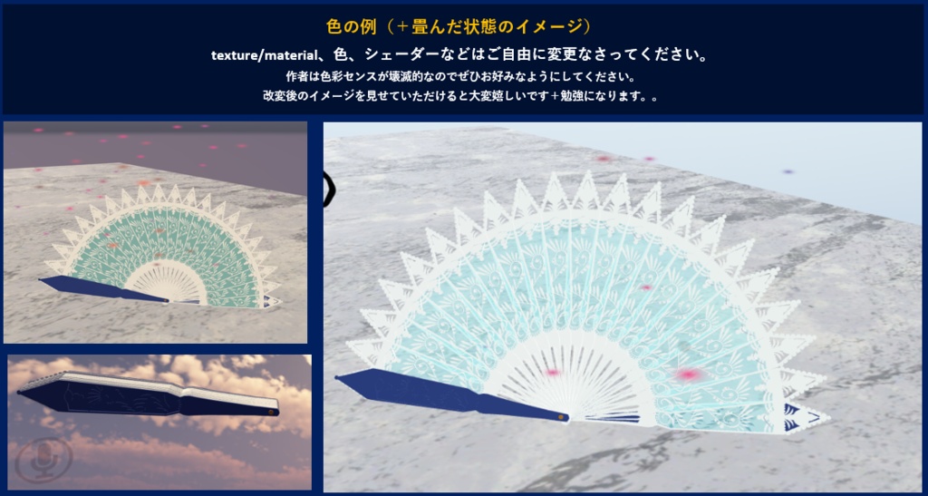 【サポート終了済】扇子_code: regalis