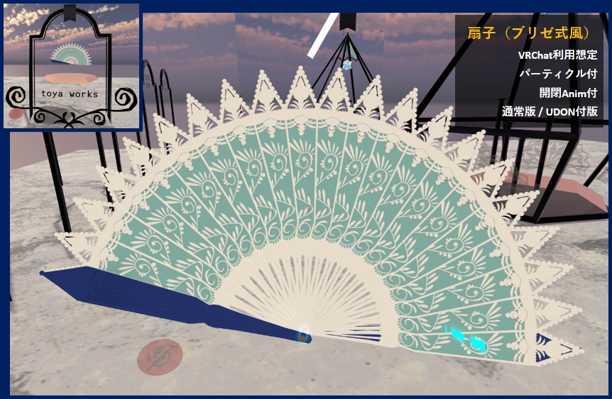 【サポート終了済】扇子_code: regalis