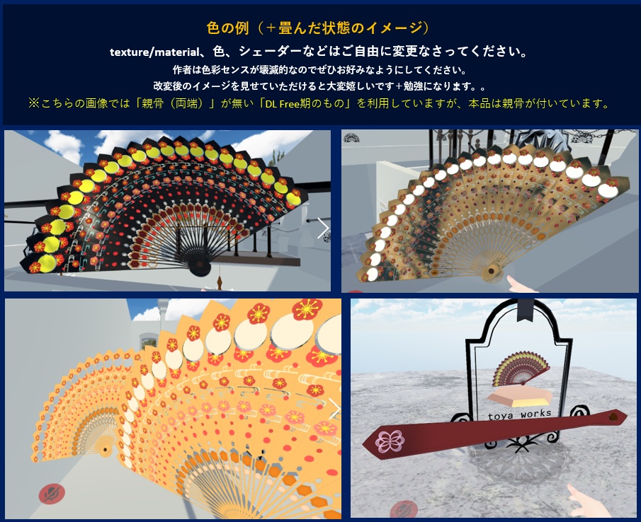 【サポート終了済】扇子_code: 流梅(rubai)