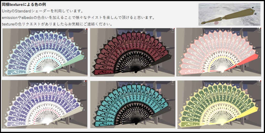 【サポート終了済】扇子_code: majalis