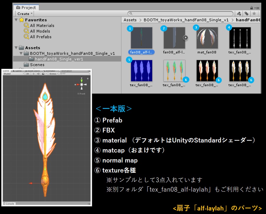 【サポート終了済】扇子パーツおすそわけ