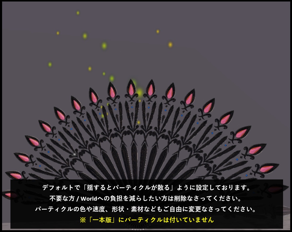 【サポート終了済】扇子_code: mistral