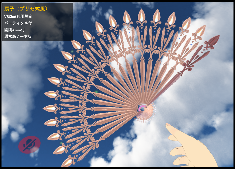 【サポート終了済】扇子_code: mistral