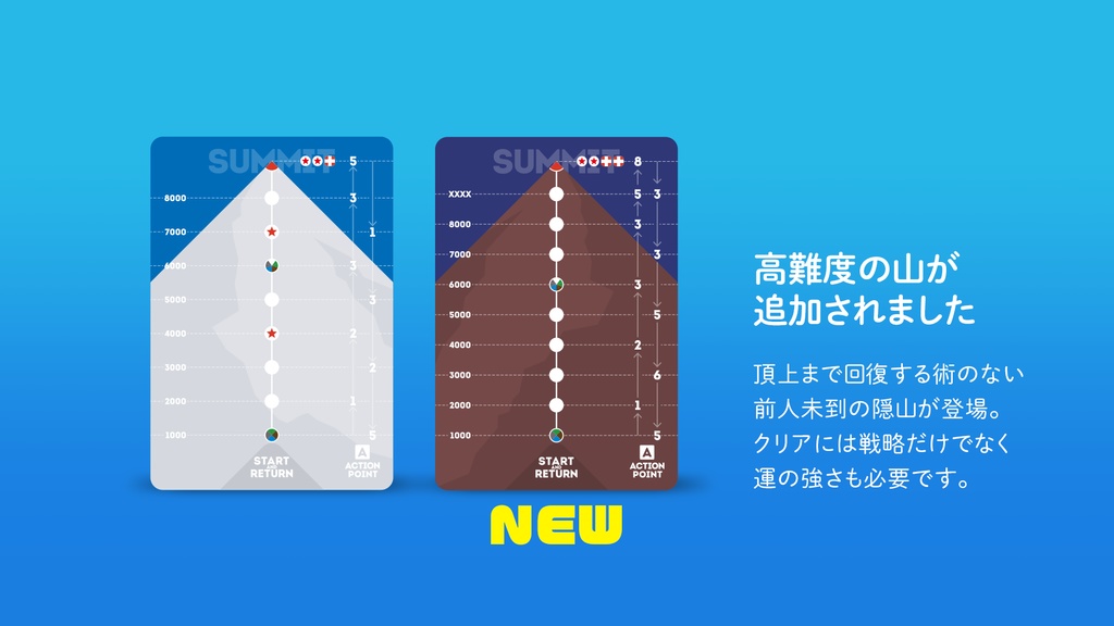 1人用 登山ゲーム『TOZAN』