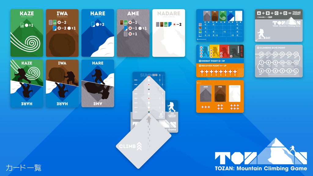 1人用 登山ゲーム『TOZAN』