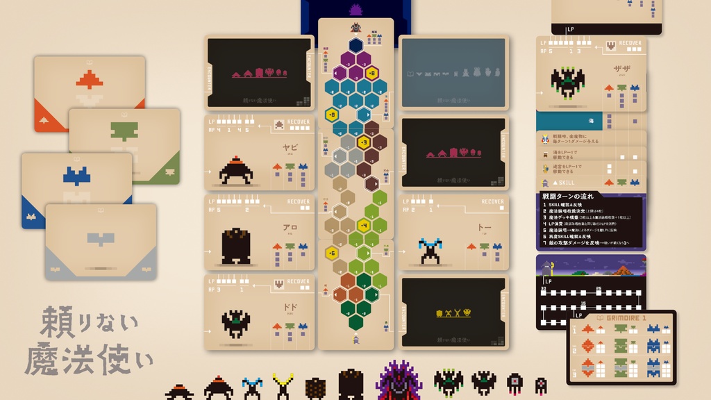 頼りない魔法使い