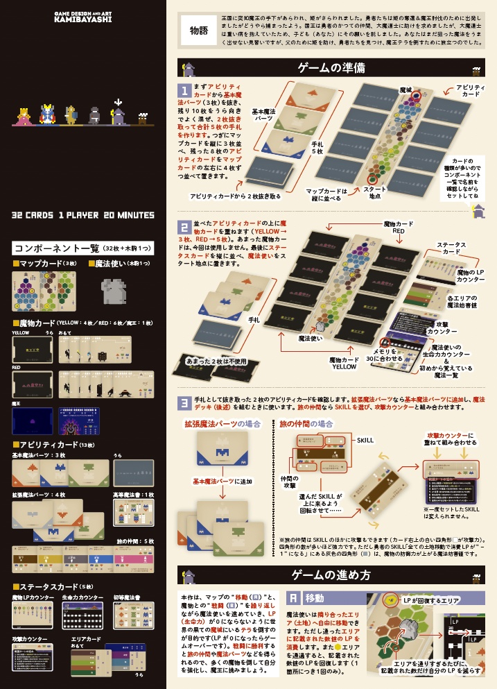 頼りない魔法使い