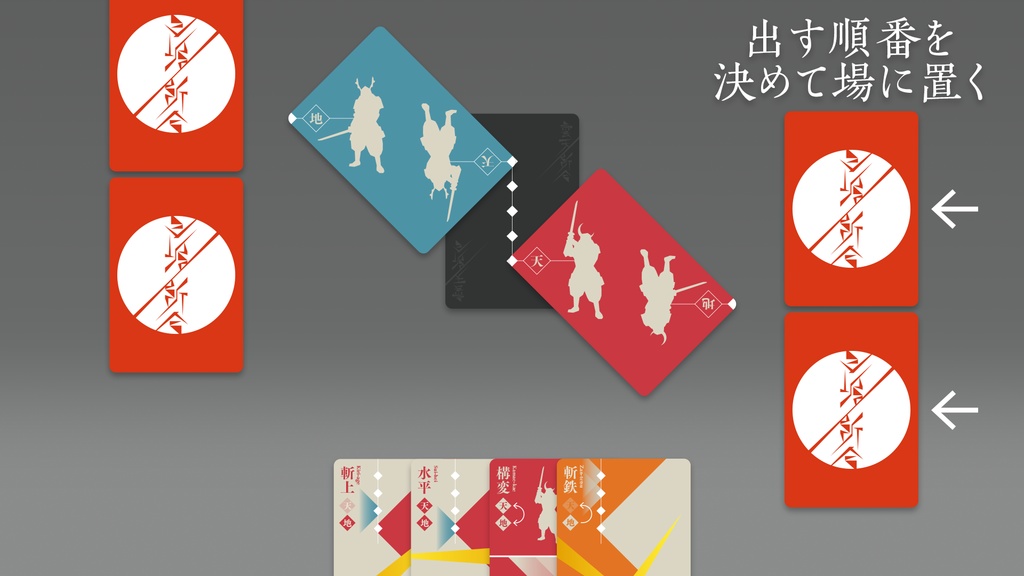 Kiri-ai: The Duel(海外販売版 曇天/斬合)日本語マニュアル付き