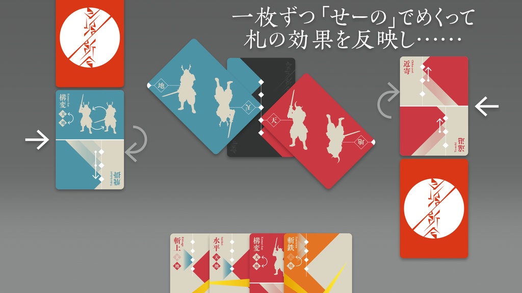 Kiri-ai: The Duel(海外販売版 曇天/斬合)日本語マニュアル付き