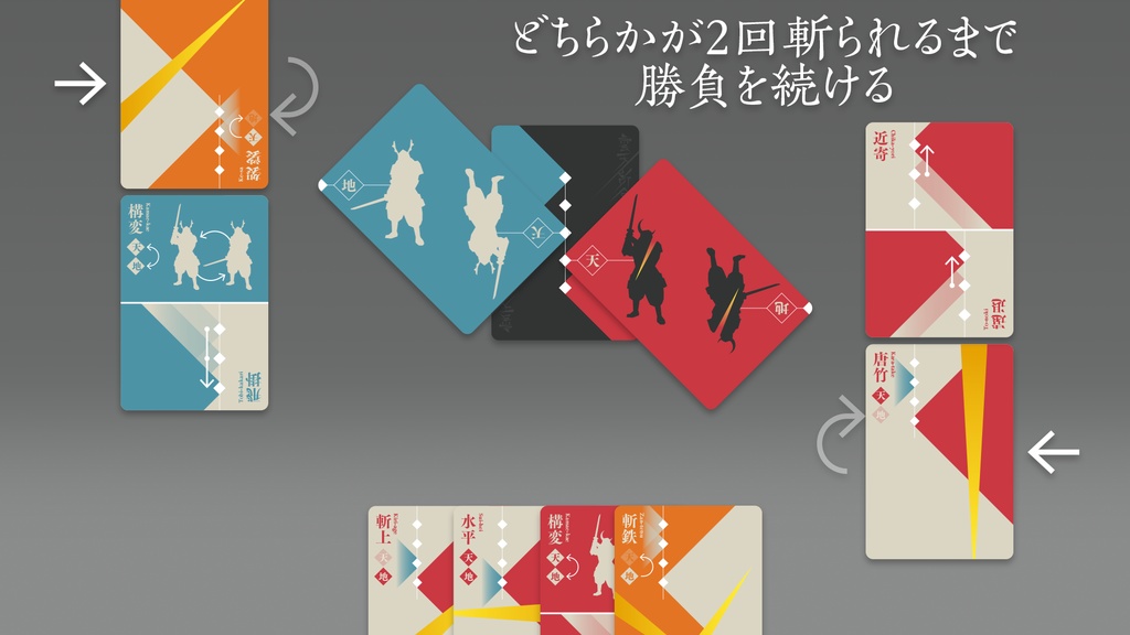 Kiri-ai: The Duel(海外販売版 曇天/斬合)日本語マニュアル付き