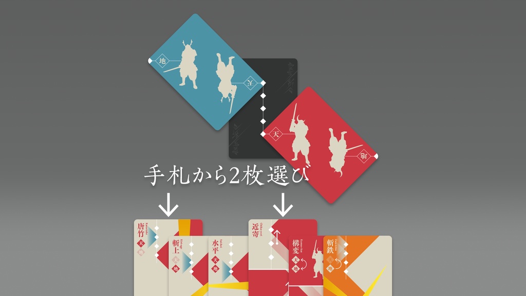 Kiri-ai: The Duel(海外販売版 曇天/斬合)日本語マニュアル付き