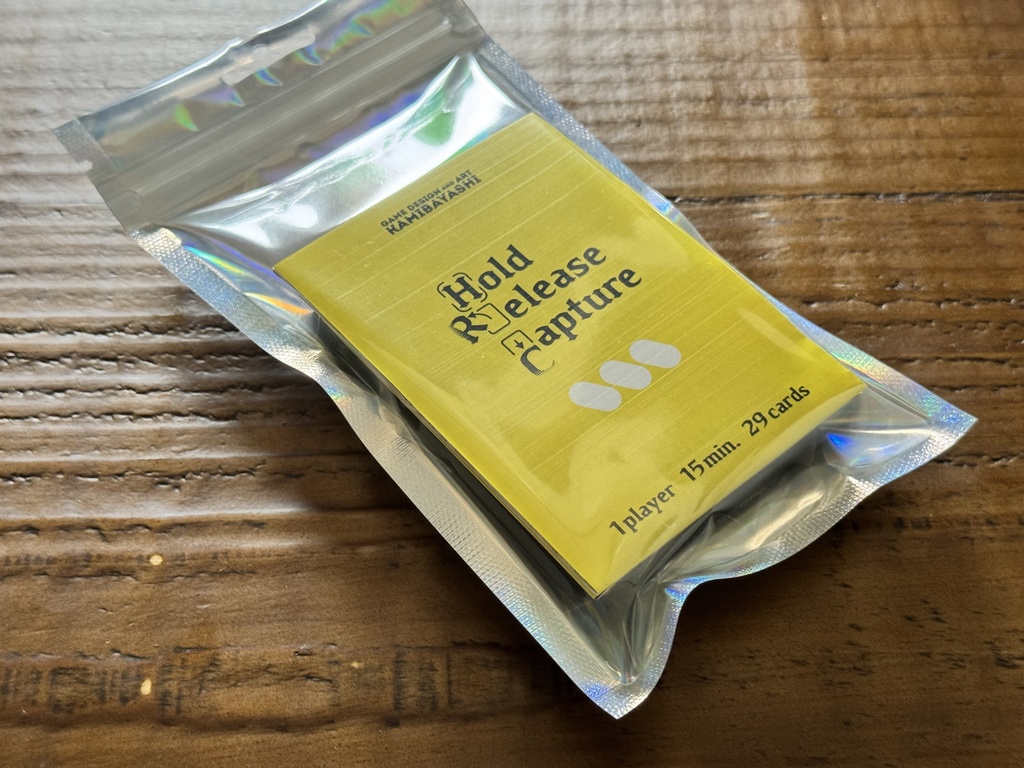 ホールド・リリース・キャプチャー