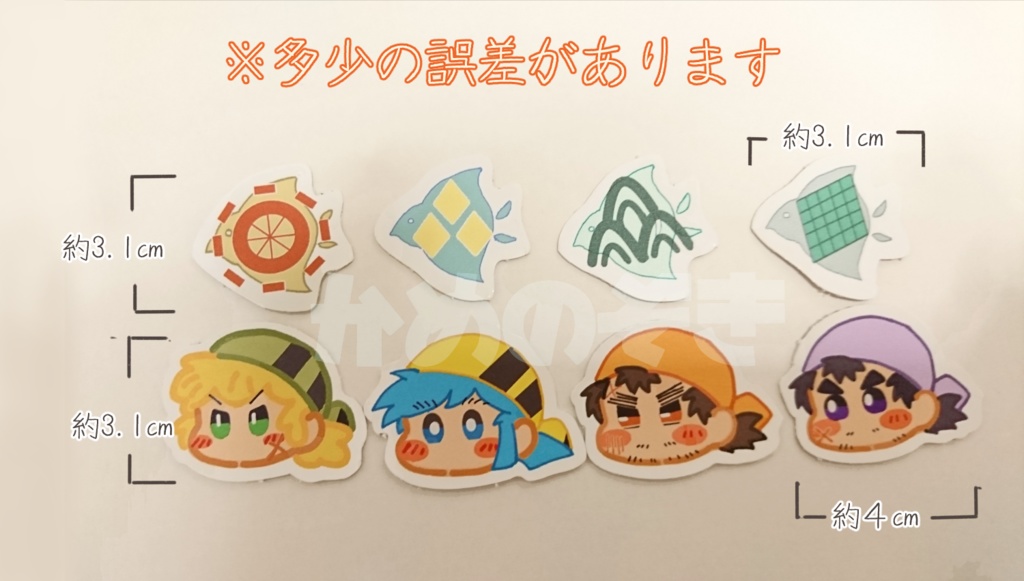 間切&網問・東南風&航フレークシール