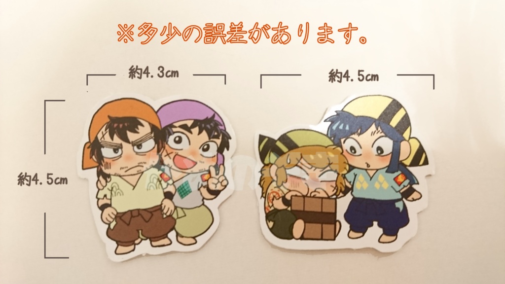 間切&網問・東南風&航フレークシール