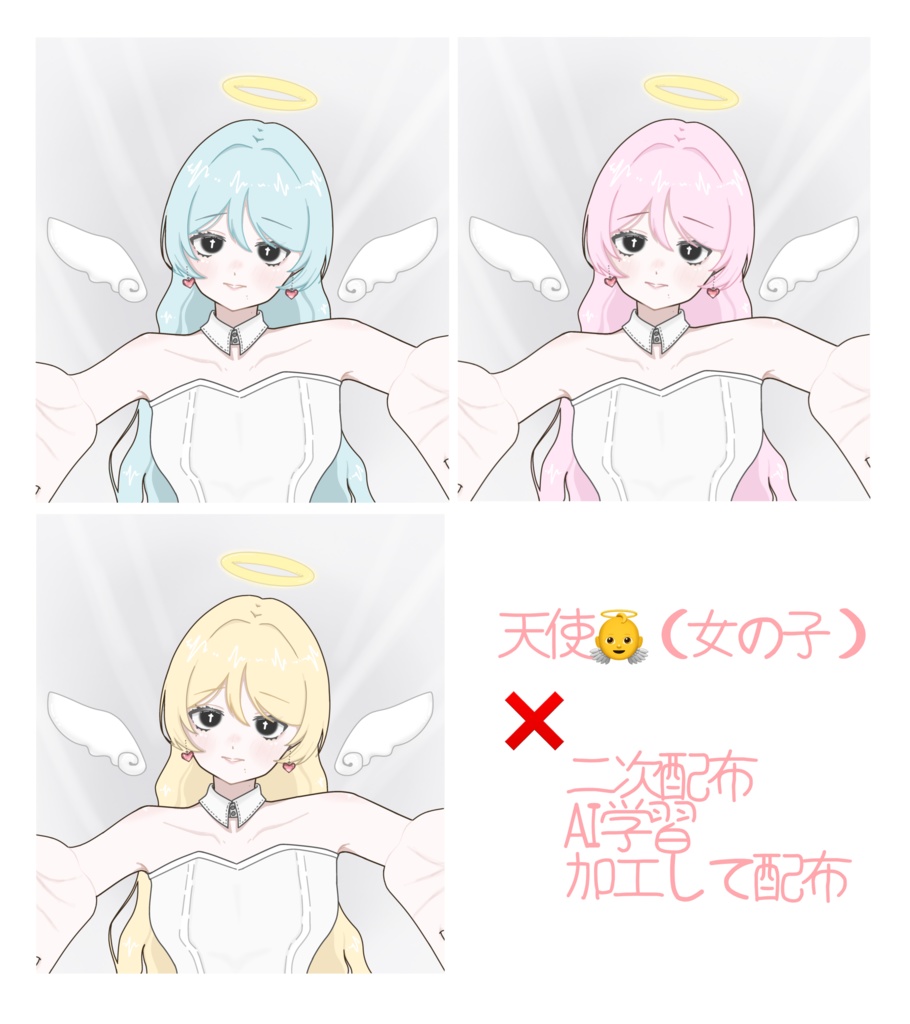 天使の女の子