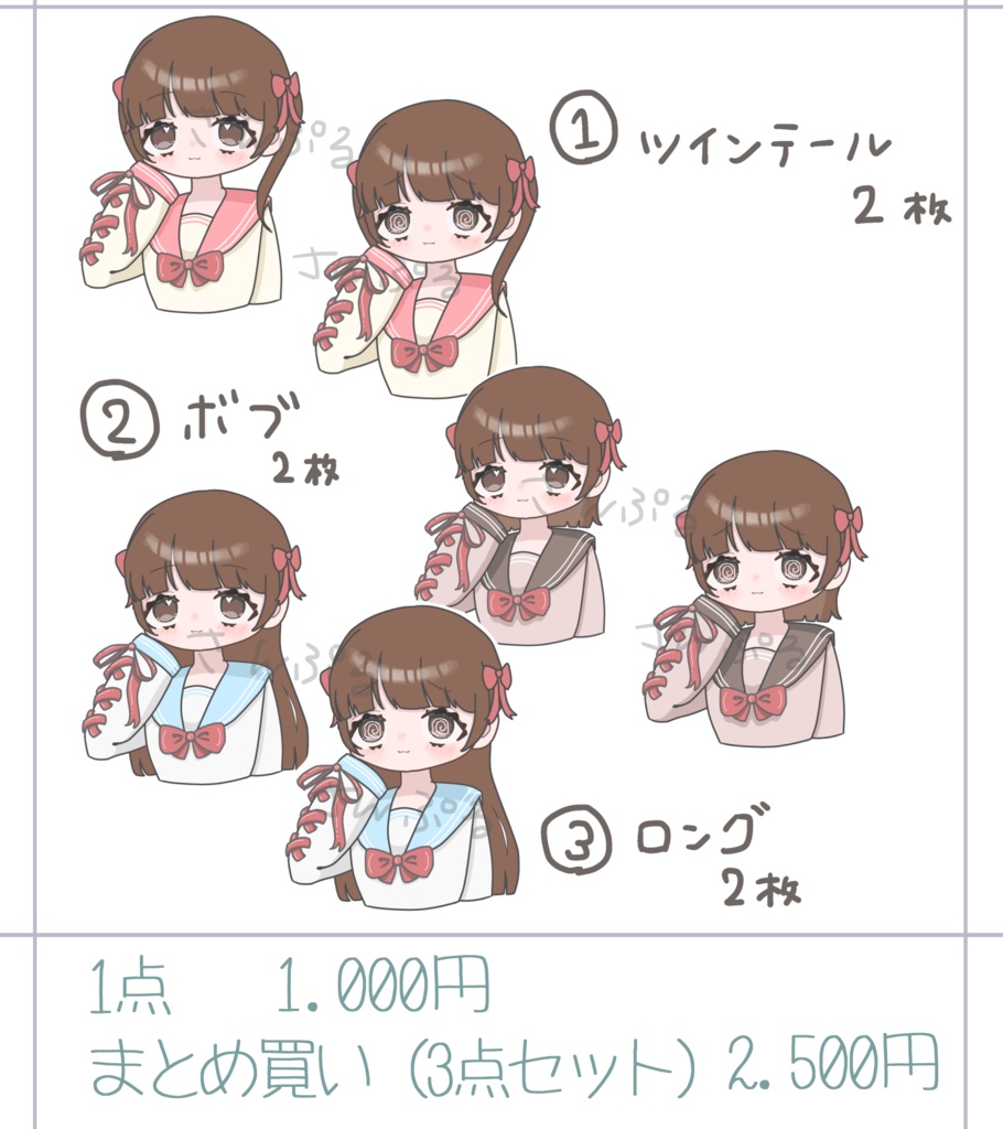 制服女の子