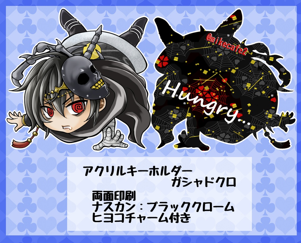 アクリルキーホルダー：ガシャドクロ
