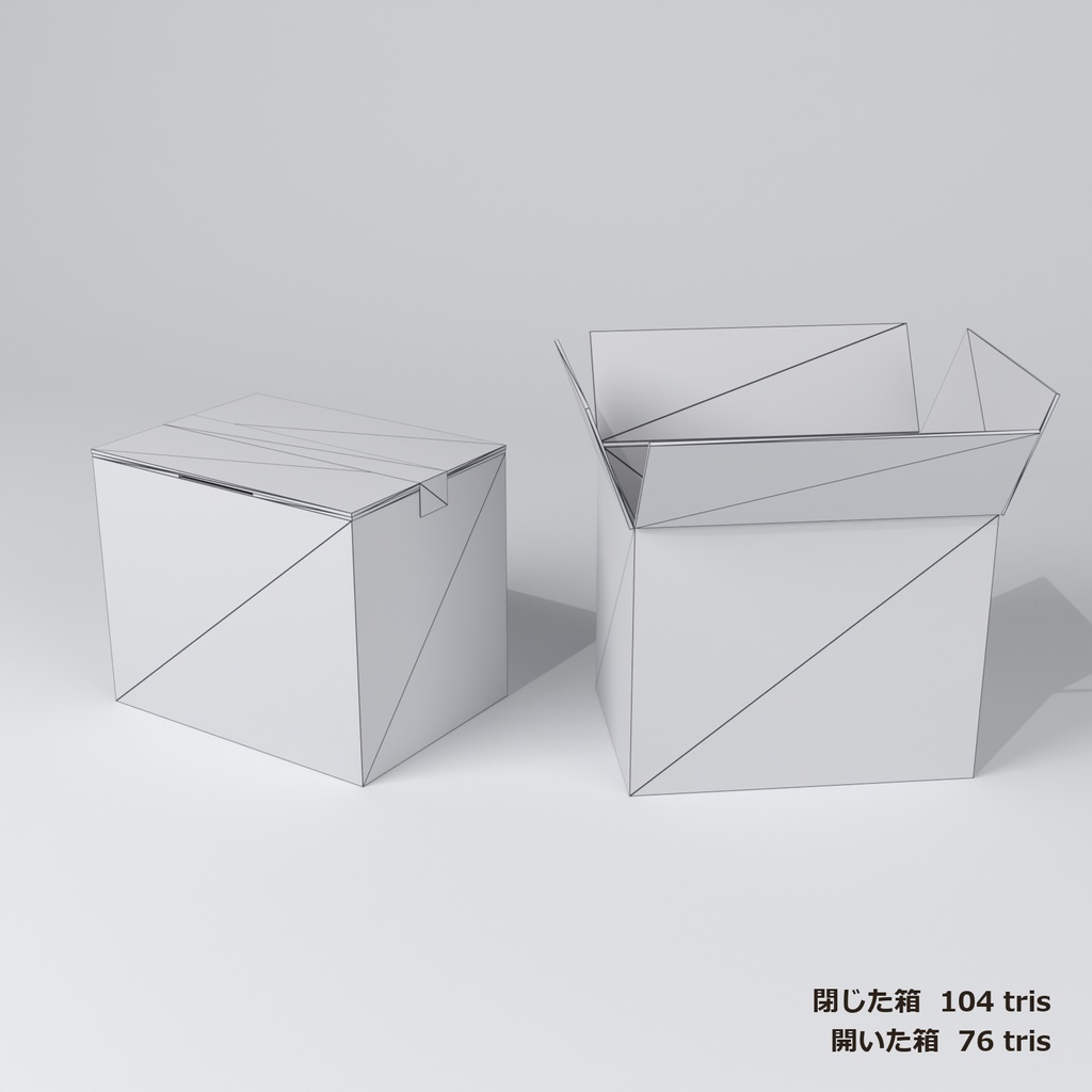 【無料】段ボール箱 宅配100サイズ|Low Poly Cardboard Box|Unity / VRChat / FBX