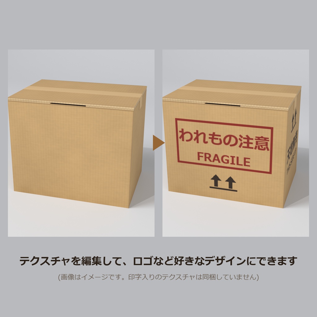 【無料】段ボール箱 宅配100サイズ|Low Poly Cardboard Box|Unity / VRChat / FBX