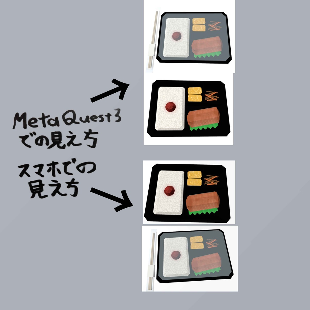 【ローポリ】鮭弁当(お箸付き)|Low Poly Salmon Bento|Unity / VRChat / FBX