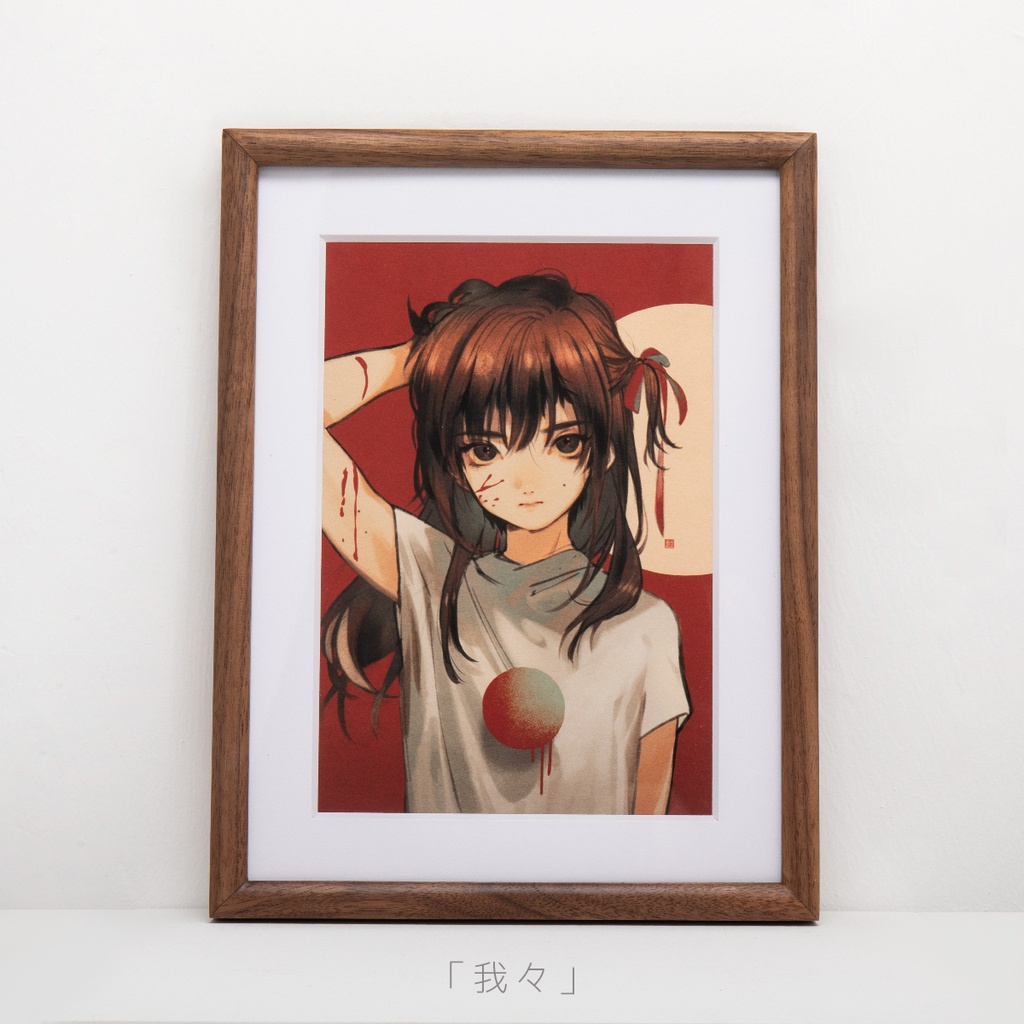 【壺也】ジクレー複製原画