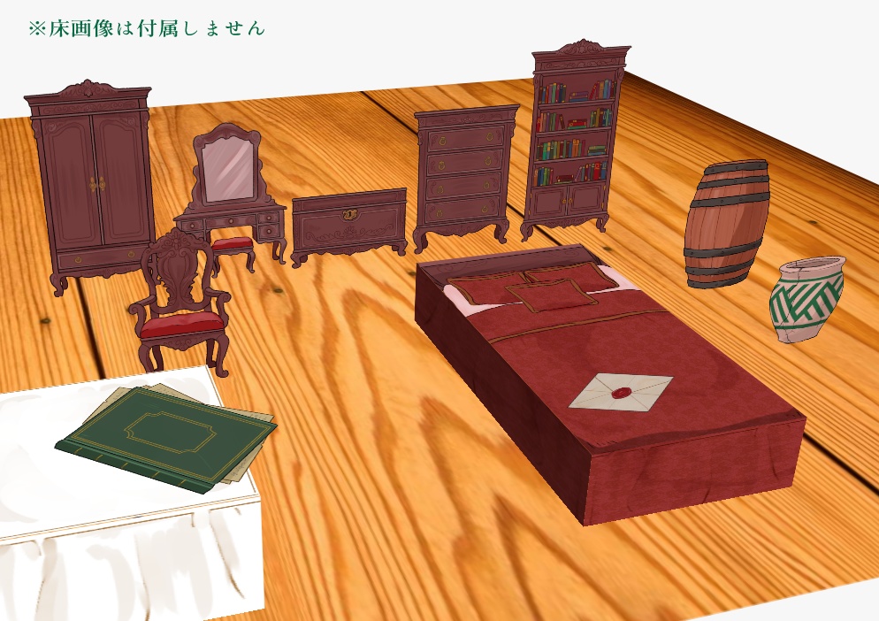 汎用家具素材セット