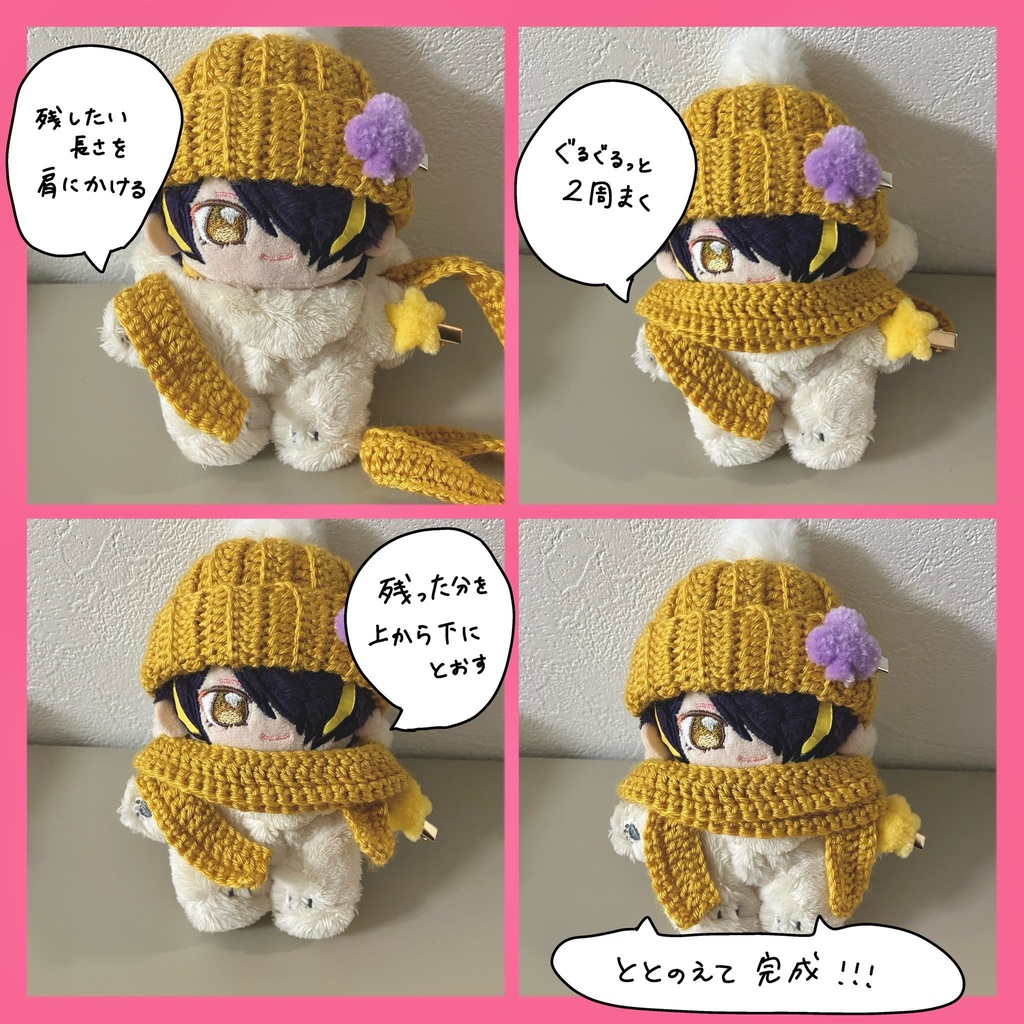 ニット帽とマフラーのセット